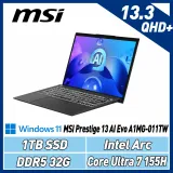 【輕薄OLED】MSI Prestige 13 AI Evo A1MG-011TW(CU7 155H/32G/1T)