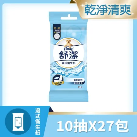 【舒潔】舒潔濕式衛生紙10抽x3包x9串/箱