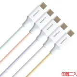 【任選二入】REAICE USB-A to Type-C 1.2M 耐磨編織快充/傳輸線 (Android安卓手機/ i15適用)