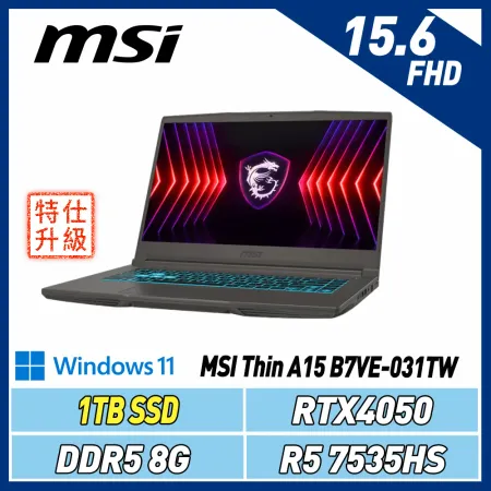 【改機升級】 MSI ThinA15 B7VE-031TW(R5 7535HS/8GB/RTX4050/1T)