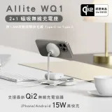 Allite WQ1 2+1 磁吸無線充電座