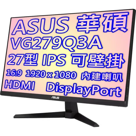 ASUS 華碩 TUF Gaming VG279Q3A 27型 IPS 電競螢幕 180Hz