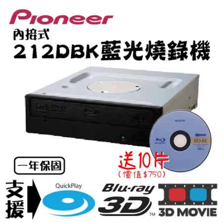 【Pioneer先鋒】型號BDR-212DBK 16倍速內接式藍光燒錄機 單台 贈藍光片