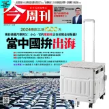 《今周刊》半年26期 贈 折疊購物手推收納車（灰白色）