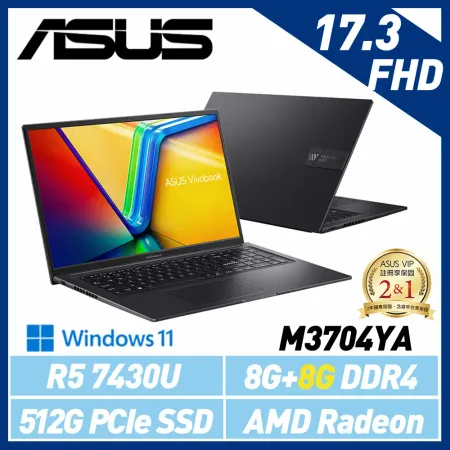 【記憶體升級】ASUS 華碩 Vivobook M3704YA-0042K7430U 17吋 效能筆電