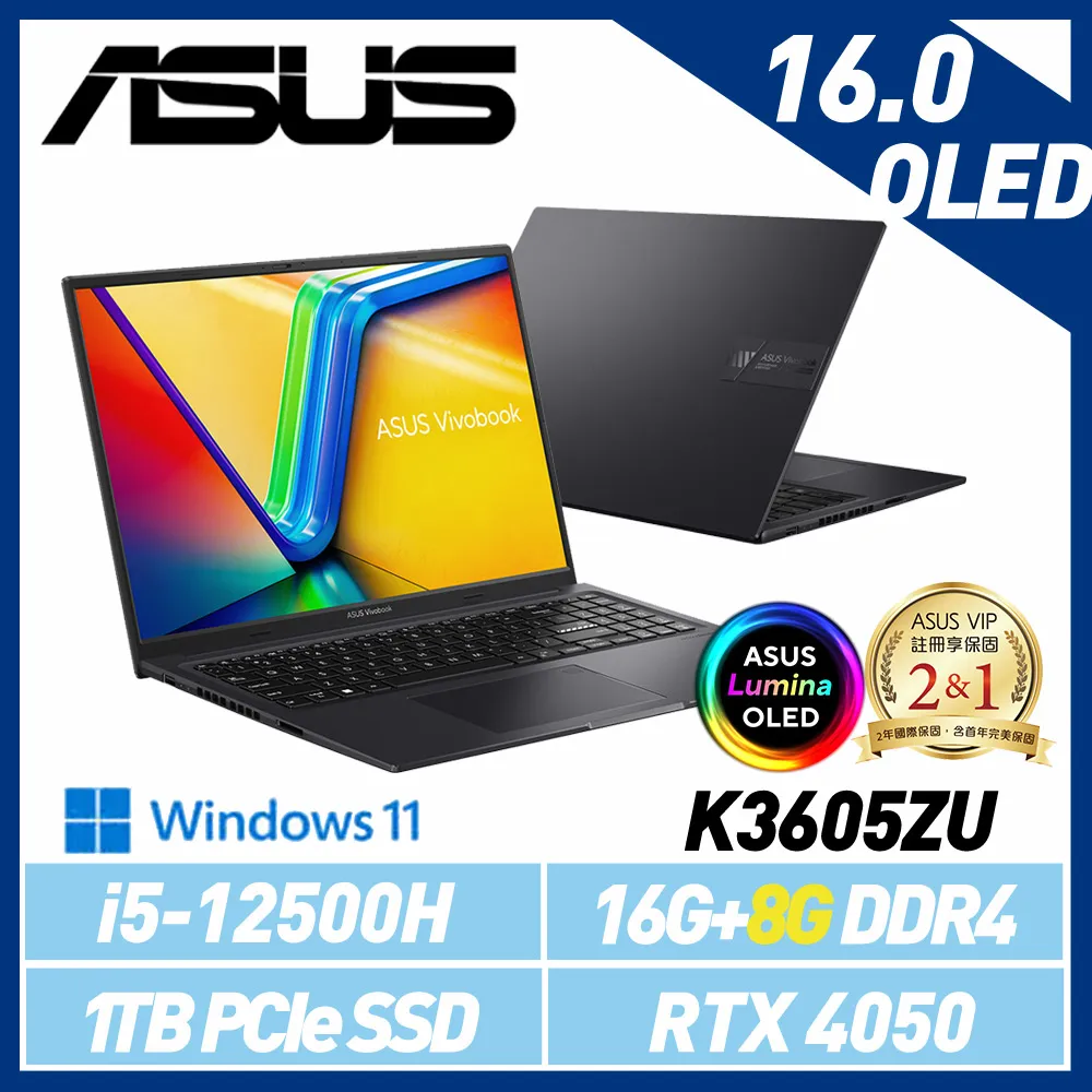 【記憶體升級】ASUS 華碩 Vivobook K3605ZU-0132K12500H 16吋 效能筆電