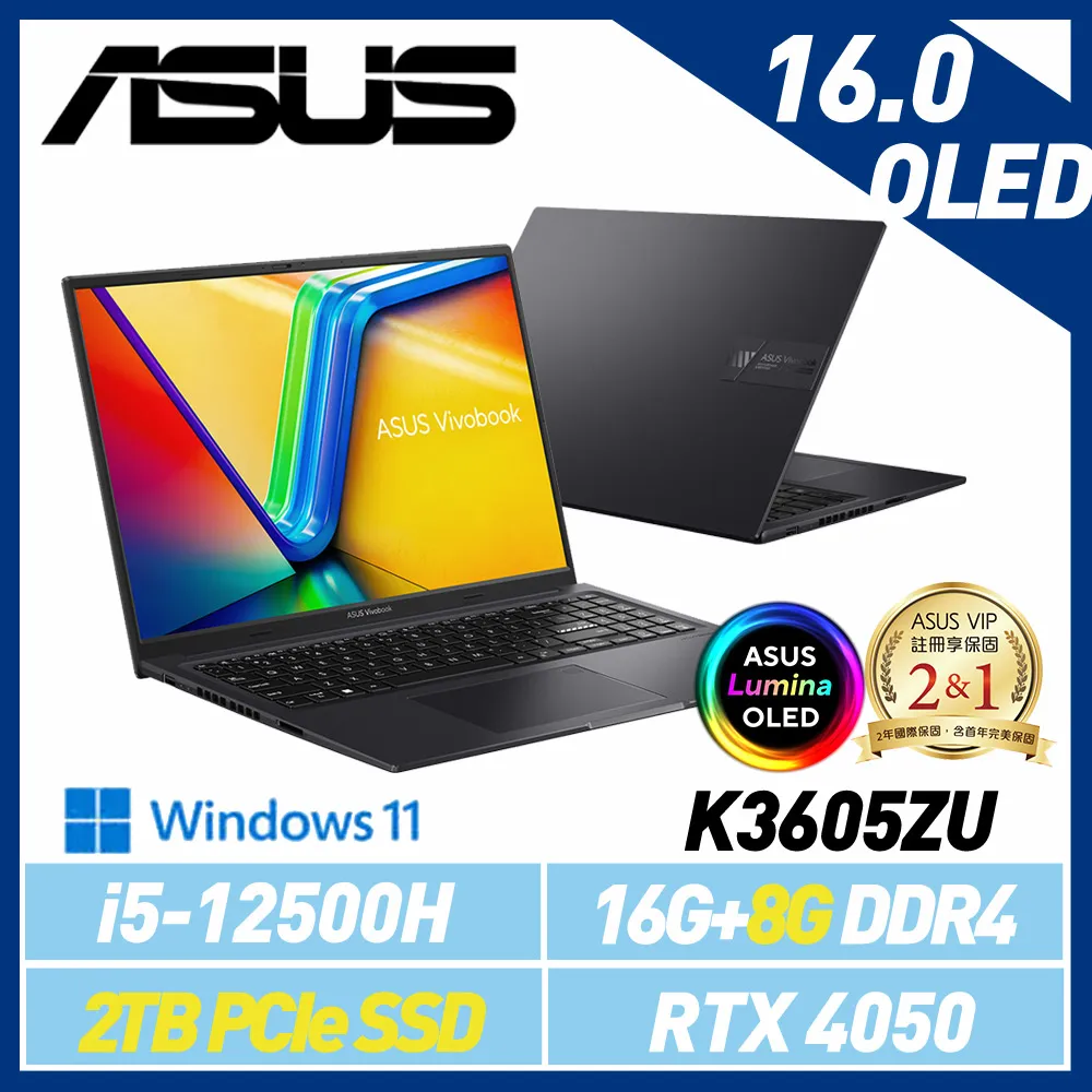 【全面升級】ASUS 華碩 Vivobook K3605ZU-0132K12500H 16吋 效能筆電