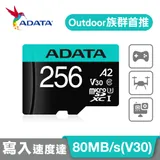 ADATA 威剛 Premier Pro microSDXC UHS-I U3 A2 V30 256G記憶卡-附轉卡