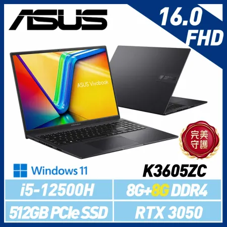 【記憶體升級】ASUS 華碩 Vivobook K3605ZC-0212K12500H 16吋 效能筆電