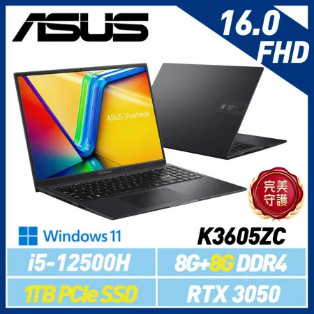 【全面升級】ASUS 華碩 Vivobook K3605ZC-0212K12500H 16吋 效能筆電