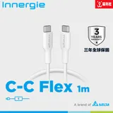 Innergie 台達電 240W C-C Flex USB-C充電線 白 1M 快充線 傳輸線 Type C i15