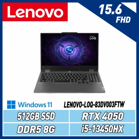 【送機械鍵盤】Lenovo LOQ 83DV003FTW i5-13450HX/RTX4050/8G/512G