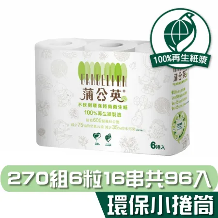 蒲公英 環保 抽取式 衛生紙 100抽8包8串共64包 箱購 產品可投入馬桶 易溶 易分散 不堵塞 宅購省