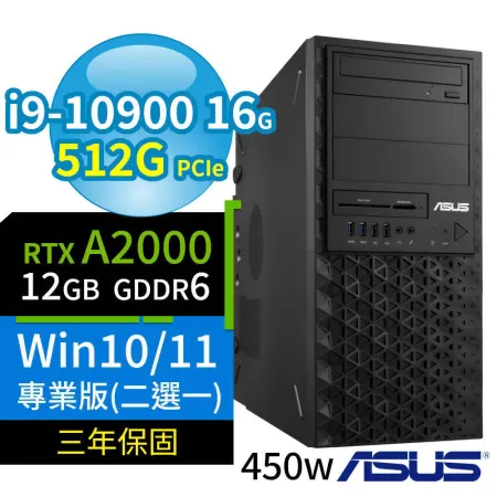 ASUS華碩WS720T商用工作站i9/16G/512G SSD/A2000/Win10/Win11專業版/三年保固