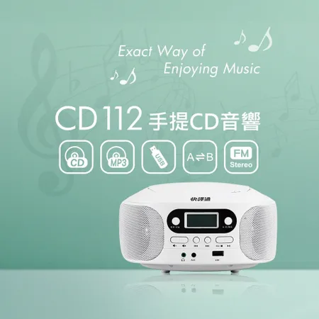 Abee快譯通 手提CD立體聲音響 MP3播放 CD播放器 USB音響 隨身喇叭 FM廣播 CD112