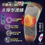 成功SUCCESS 石墨烯+遠紅外線支撐型護膝 臺灣製 S5087