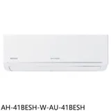 SHARP夏普【AH-41BESH-W-AU-41BESH】變頻分離式冷氣(含標準安裝)(商品卡800元)