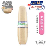 【Amywo艾美窩】天然絲瓜布 不沾鍋可用 絲瓜棉IH-02202(天然無漂白.廚房清潔.菜瓜布.抹布.洗碗.環保.清