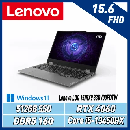 【贈機械鍵盤】Lenovo 聯想 LOQ 83DV00FDTW i5/RTX4060/512G