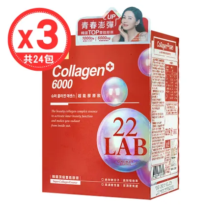 孫藝珍代言【M2輕次方】22 LAB 6000超能膠原飲50ml(8入/盒)x3盒