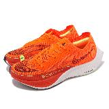 Nike 競速跑鞋 ZoomX Vaporfly Next 2 男鞋 螢光橘 碳板 運動鞋 CU4111-800