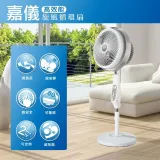 KE嘉儀-12吋高效能旋風循環扇 KEF3500尊爵灰