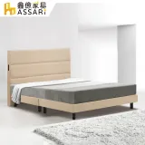 ASSARI-克萊爾插座貓抓皮床頭片-雙大6尺