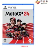 PS5 世界摩托車錦標賽 24 MotoGP24 [2024/06/13上市]