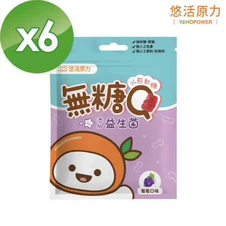 【悠活原力】小悠活無糖Q小熊軟糖-益生菌X6包(10入/包)