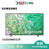 SAMSUNG三星65型Crystal UHD 4K智慧顯示器UA65DU8000XXZW 含配送+安裝【愛買】
