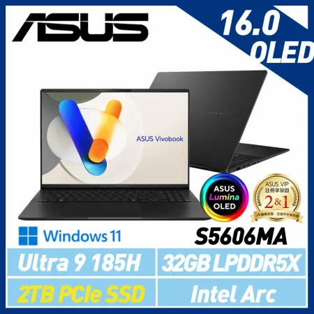 Ultra AI新機【硬碟升級】ASUS 華碩 S5606MA-0108K185H 16吋 AI 效能筆電