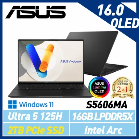 Ultra AI新機【硬碟升級】ASUS 華碩 S5606MA-0058K125H 16吋 AI 效能筆電