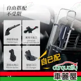 【ANBORTEH 安伯特】ABT-A081-4 mini重力型旋鈕CD口 手機架(車麗屋)