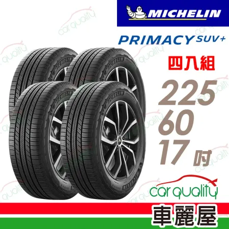 【Michelin 米其林】PRIMACY SUV+2256017吋_四入組 輪胎(車麗屋)