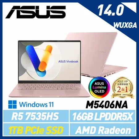 【硬碟升級】ASUS 華碩 M5406NA-0078C7535HS 14吋 效能筆電