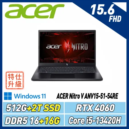 【改機送機械鍵盤】ACER Nitro  ANV15-51-54RE(i5/16*2G/RTX4060/512G+2T