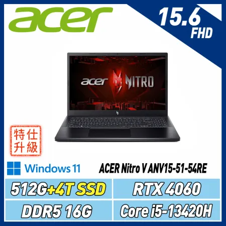 【改機送機械鍵盤】ACER Nitro ANV15-51-54RE(i5/16G/RTX4060/512G+4T