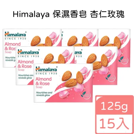 印度Himalaya 喜馬拉雅保濕香皂-杏仁玫瑰 125g(15入組)