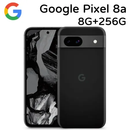 Google Pixel 8a 8G+256G-送防摔殼+玻璃保貼