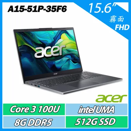 ACER  Aspire A15-51P-35F6 灰 C3-100U/8G/512G SSD/FHD/15.6文書筆電