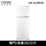 CHIMEI奇美292公升變頻雙門冰箱UR-A298VB