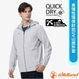 【荒野 WildLand】男 彈性環保紗抗UV山旅外套.休閒運動機能連帽夾克/0B11902-160 冰山灰