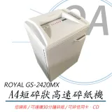 ROYAL GS-2420MX 商用A4短碎狀高速 碎紙機