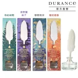 DURANCE朵昂思 陶瓷擴香(100ml)-節慶限定-多款可選-公司貨