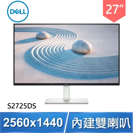 DELL 戴爾 S2725DS 27型 2K IPS 100Hz 液晶螢幕《原廠四年保固》