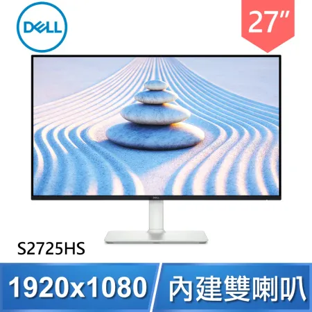 DELL 戴爾 S2725HS 27型 IPS 100Hz 液晶螢幕《原廠四年保固》