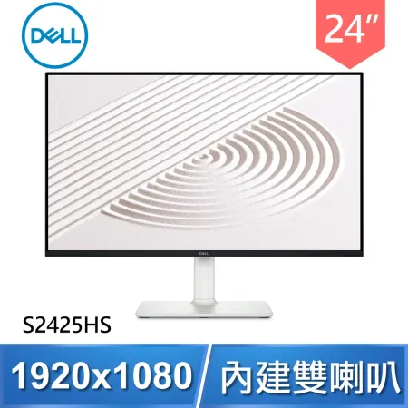 DELL 戴爾 S2425HS 24型 IPS 100Hz 液晶螢幕《原廠四年保固》