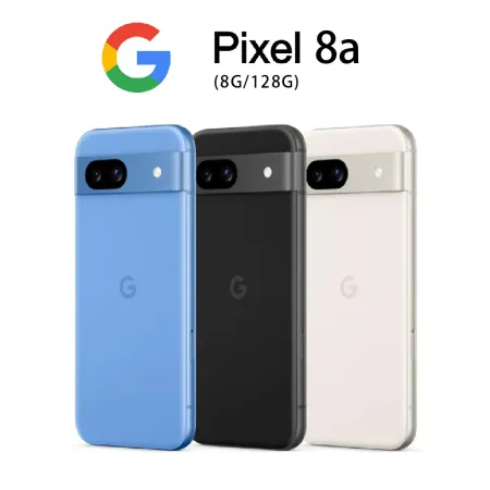 【8月單機優惠】Google Pixel 8a 8G/128G 