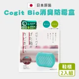 【COGIT】日製BIO鞋櫃 除臭防霉貼片盒(2入組/日本境內版)