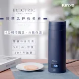 【KINYO】0.5L 智慧溫控快煮杯 KIHP-2250